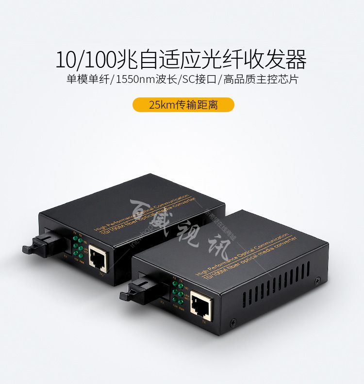 光纖收發(fā)器 詳情1.jpg