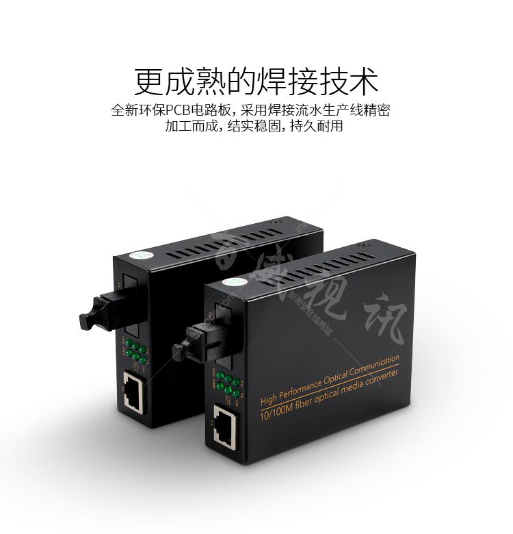光纖收發(fā)器 詳情5.jpg