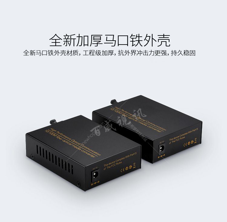光纖收發(fā)器 詳情6.jpg