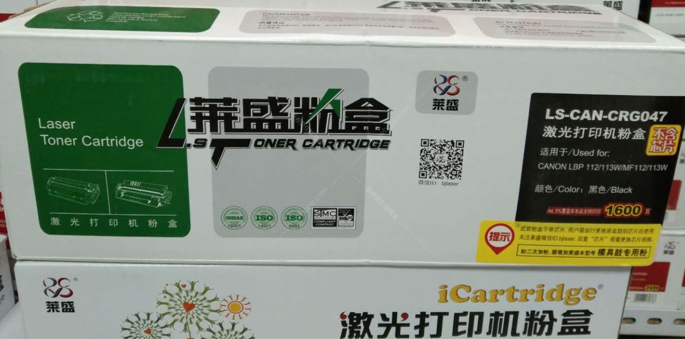 CRG 047 不含芯片3.jpg