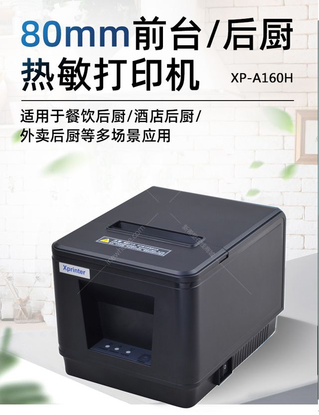 1591261047690832.jpg 芯燁打印機XP-A160H_01.jpg