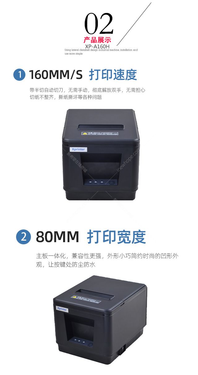 1591261059113948.jpg 芯燁打印機XP-A160H_04.jpg