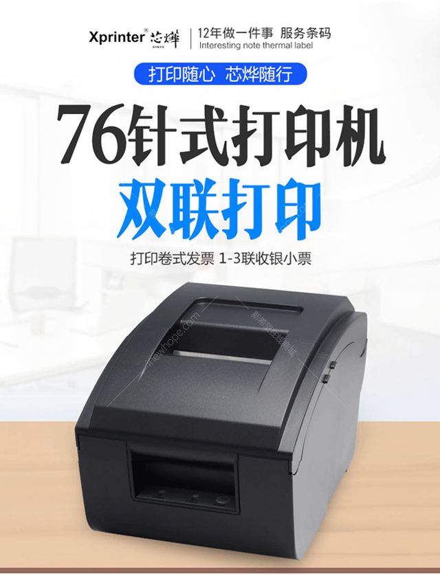 芯燁打印機XP-76IIH_01.jpg