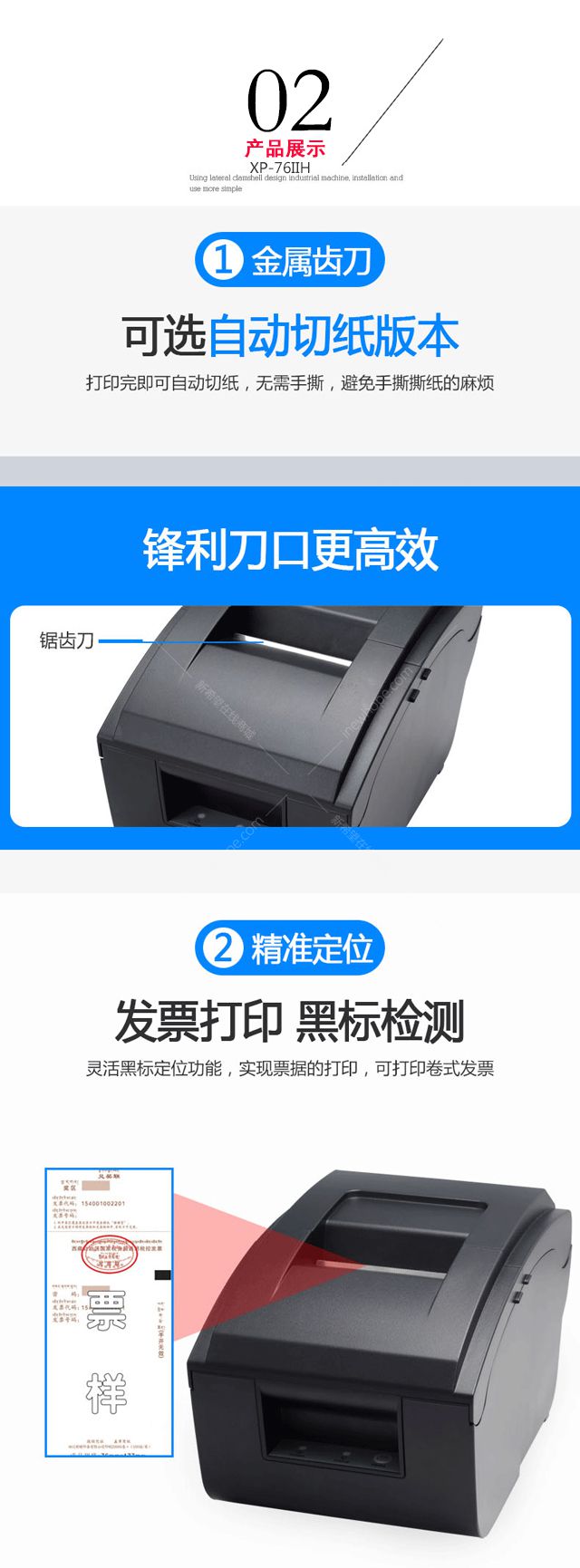 芯燁打印機XP-76IIH_04.jpg