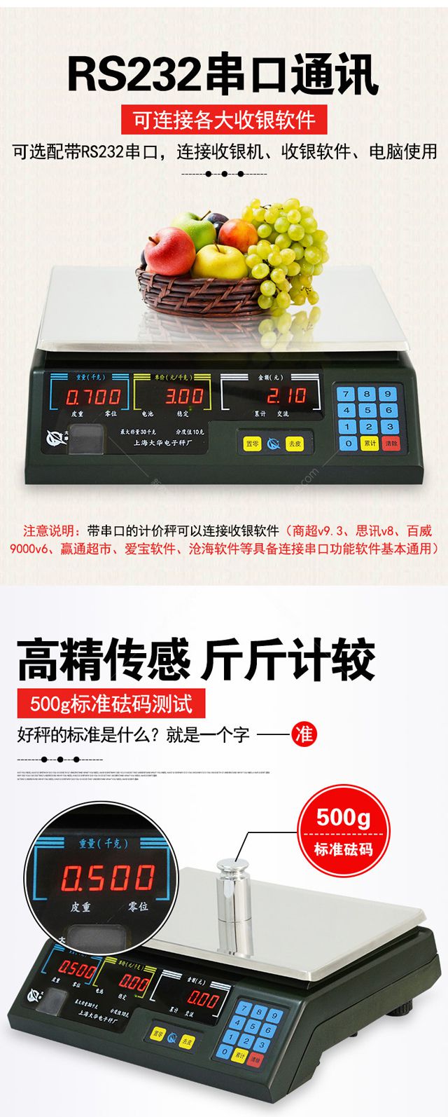 大華串口秤_02.jpg