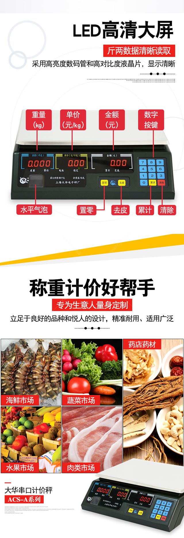 大華串口秤_03.jpg