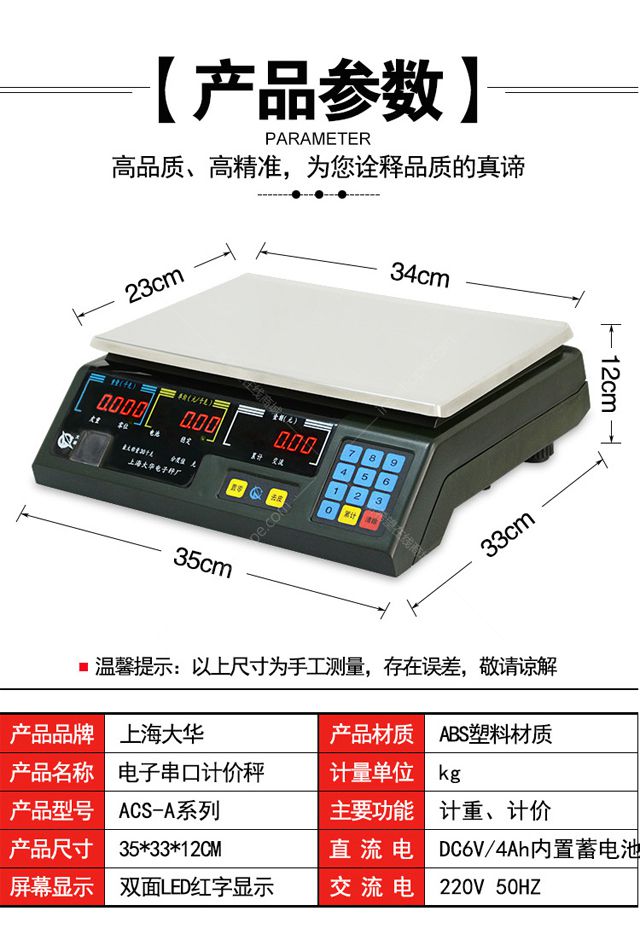 大華串口秤_04.jpg