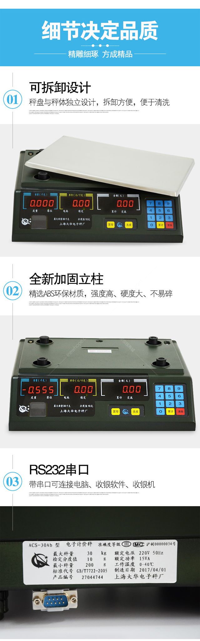 大華串口秤_05.jpg