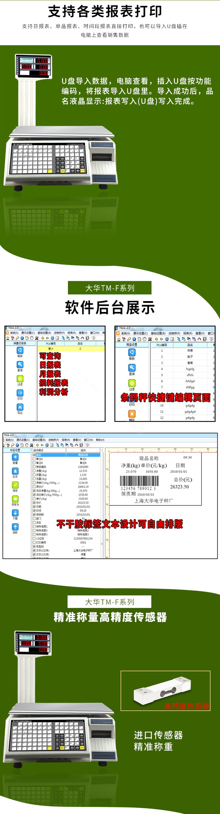 1593593316107450.jpg 大華TM-15F詳情_03.jpg