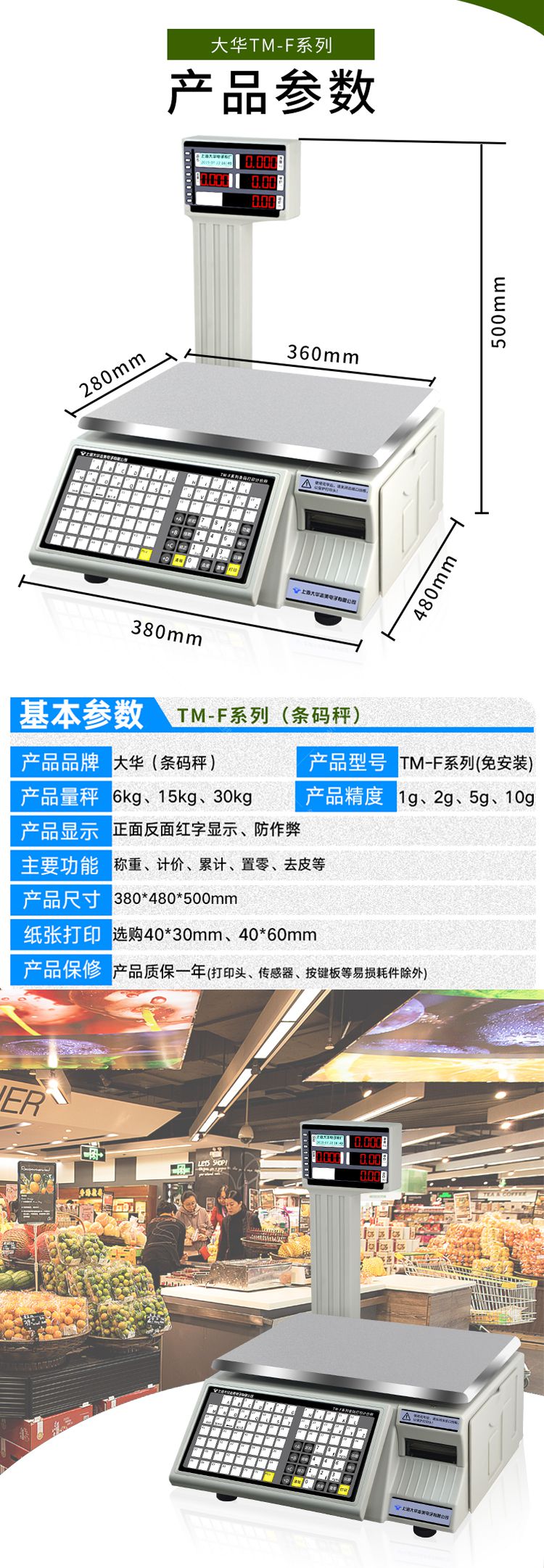 1593593320309484.jpg 大華TM-15F詳情_04.jpg