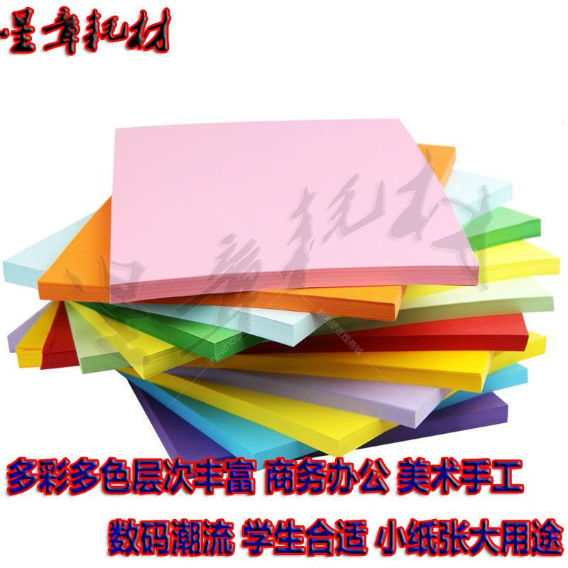 1612063764105436.jpg 彩色打印紙2.jpg