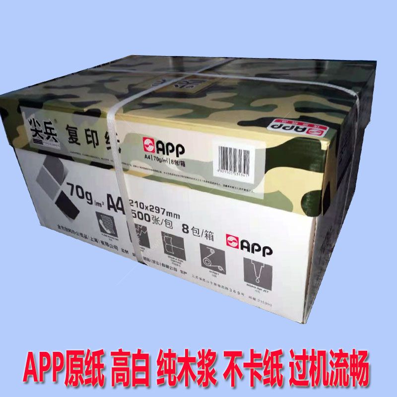 尖兵復(fù)印紙.jpg
