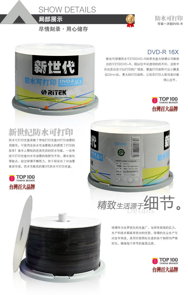錸德防水可打印dvd1.jpg
