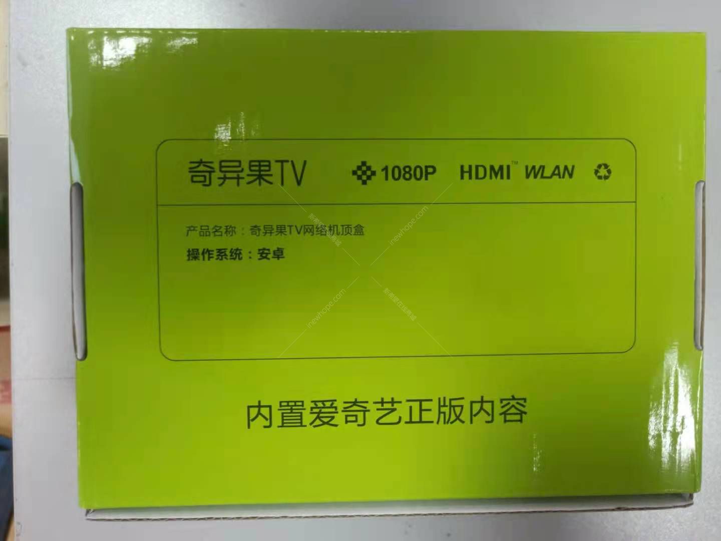 爱奇艺奇异果v9二代电视盒网络机顶盒绿盒16128g