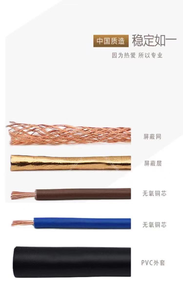 屏蔽電源線.jpg