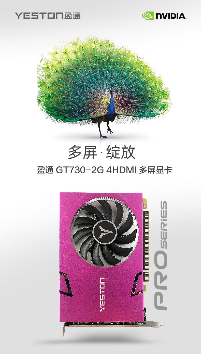 GT730 2G多屏.jpg