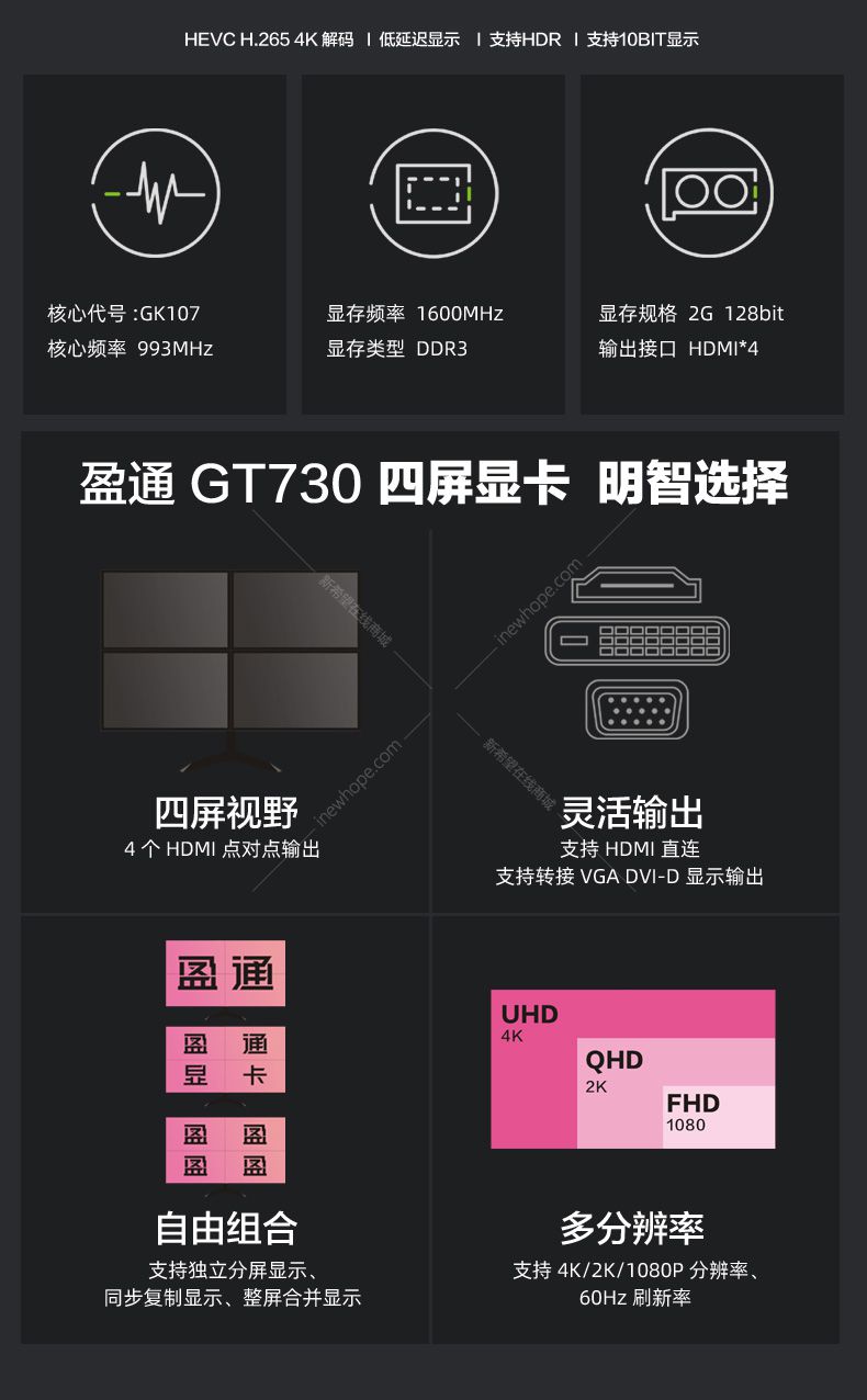 GT730 2G多屏2.jpg
