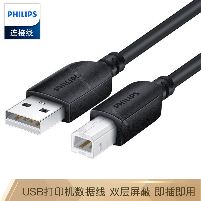 飛利浦USB打印線.jpg