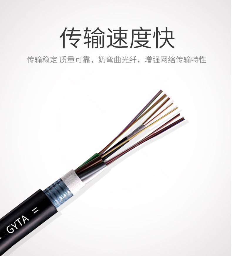 光纜描述4.jpg