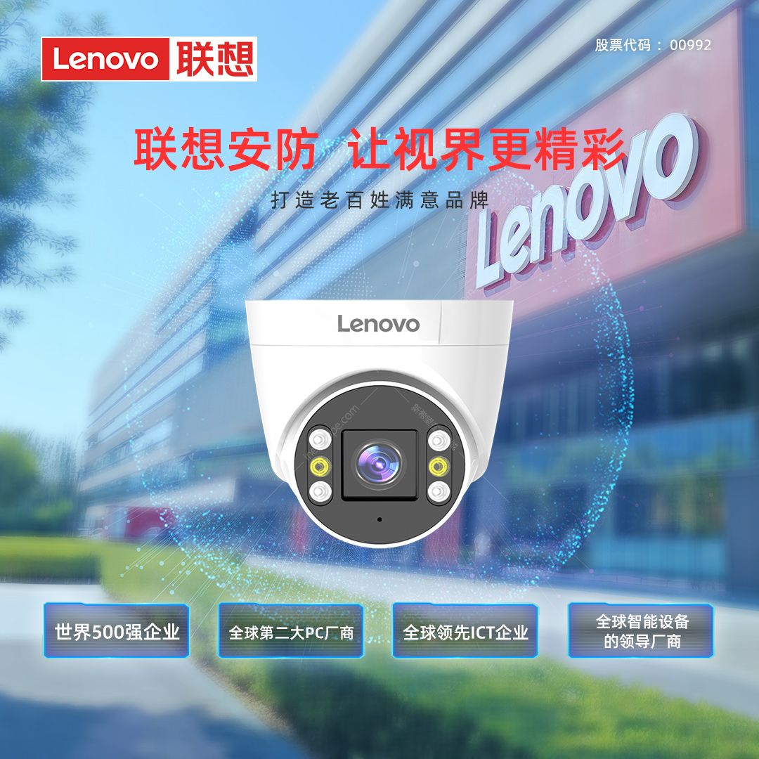 1658371932102866.jpg 聯(lián)想宣傳-738(1).jpg