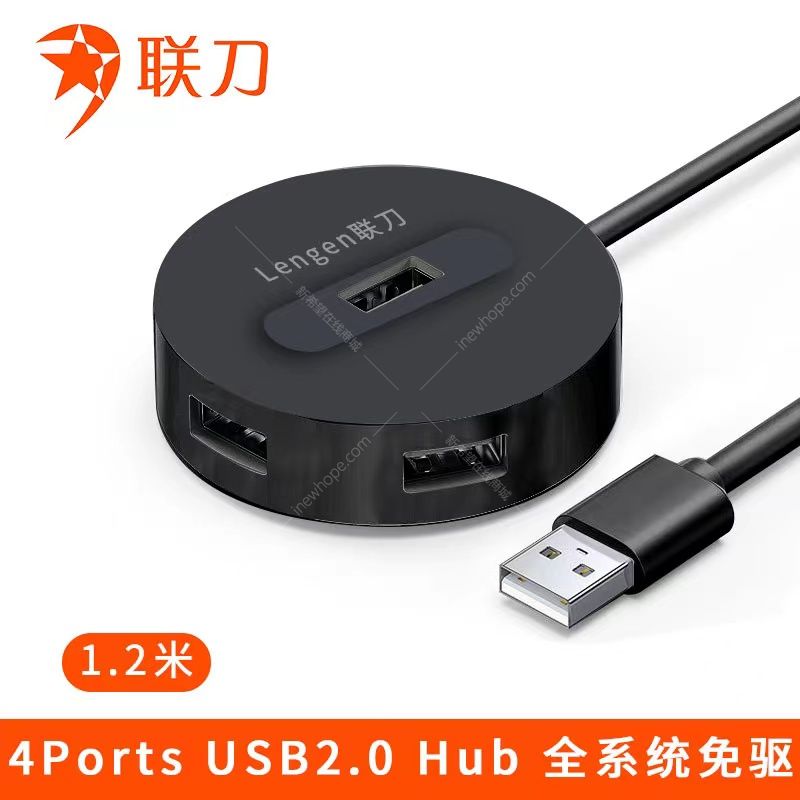 聯(lián)刀USB分線器2.0黑色.jpg