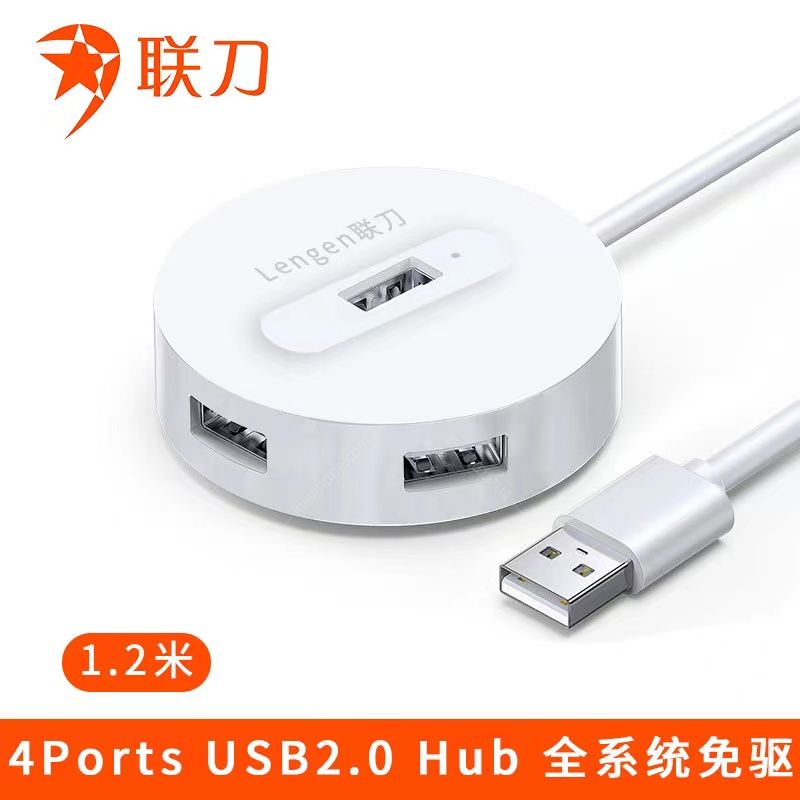 1660024969361042.jpg 聯(lián)刀分線器4口2.0 白1.jpg