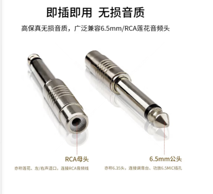 6.5轉(zhuǎn)AV頭2.png