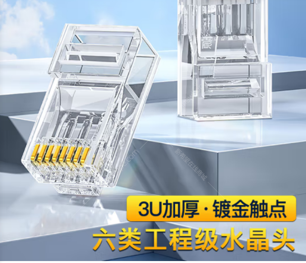 1664261577244602.png 6類(lèi)水晶頭1.png