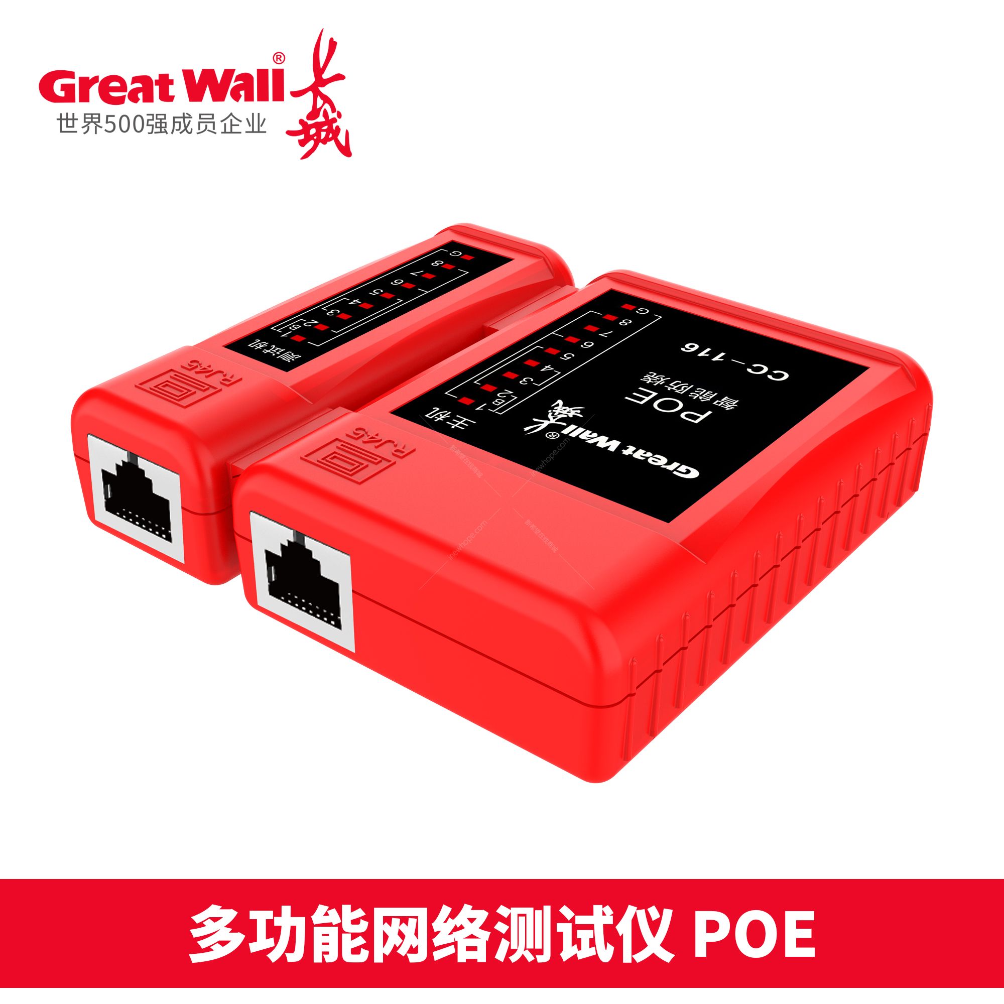 長城 多功能網(wǎng)絡(luò)測試儀 POE.jpg