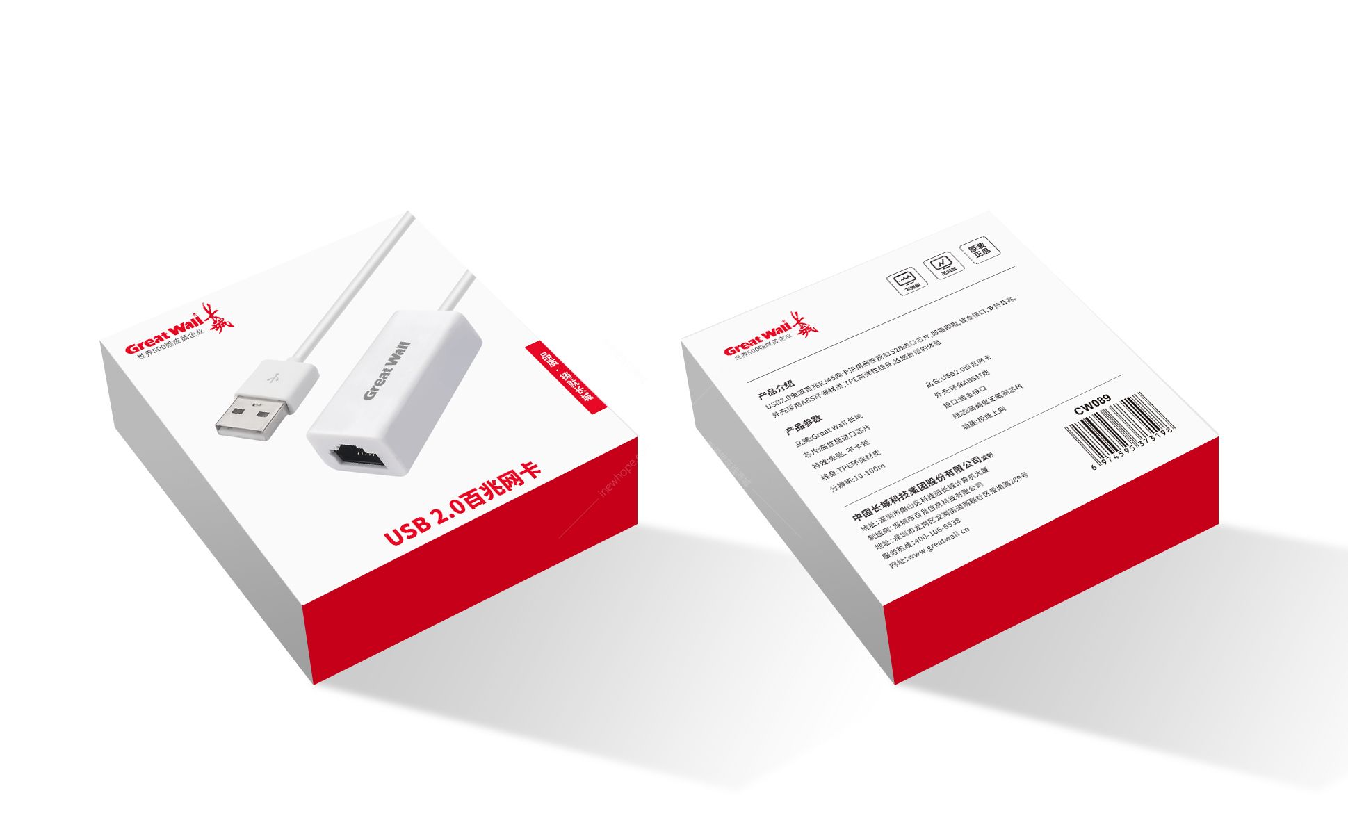 長城 USB 2.0百兆網(wǎng)卡_包裝效果圖.jpg