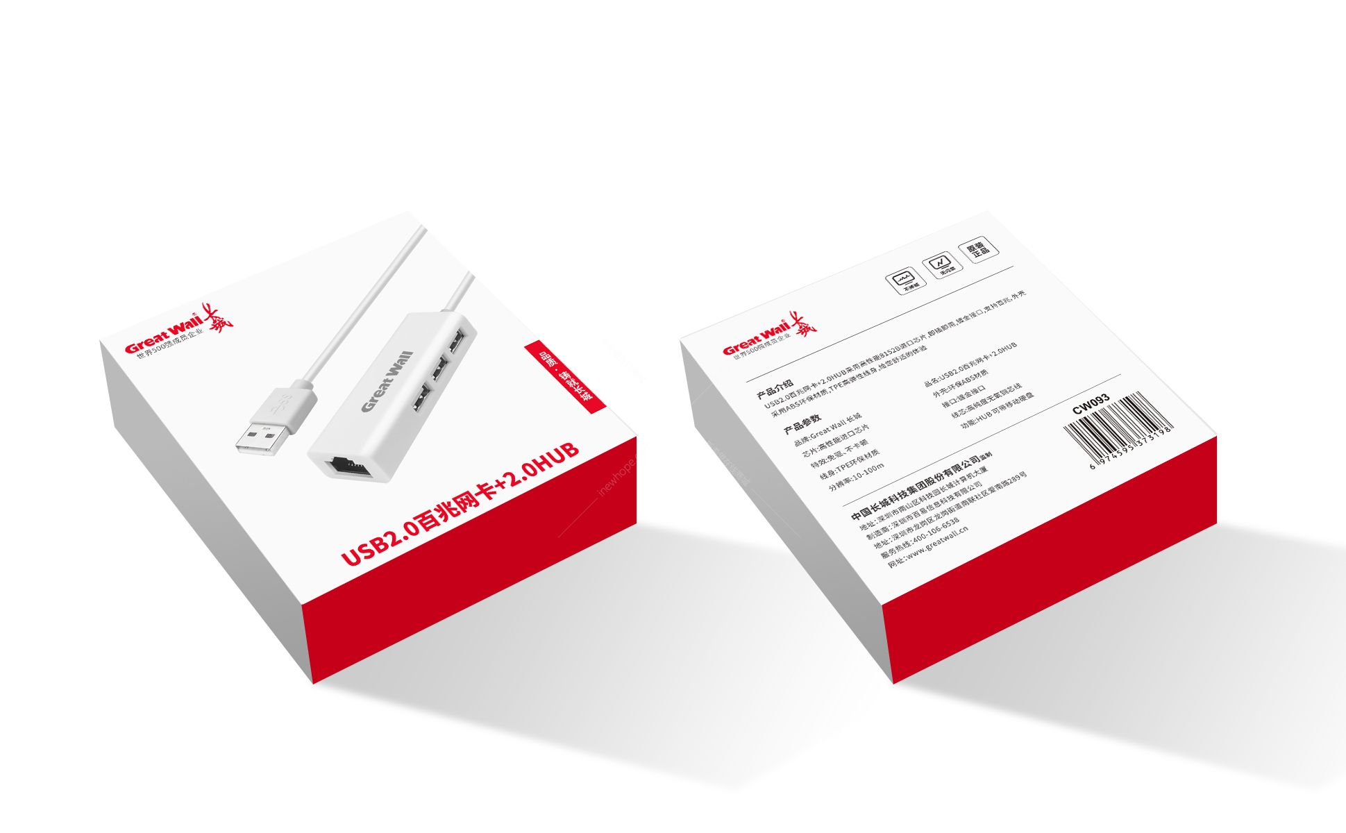 長(zhǎng)城 USB2.0百兆網(wǎng)卡+2.0HUB_包裝效果圖.jpg