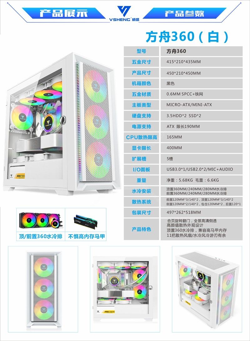 1665898357296209.jpg 方舟360白色參數(shù)圖.jpg