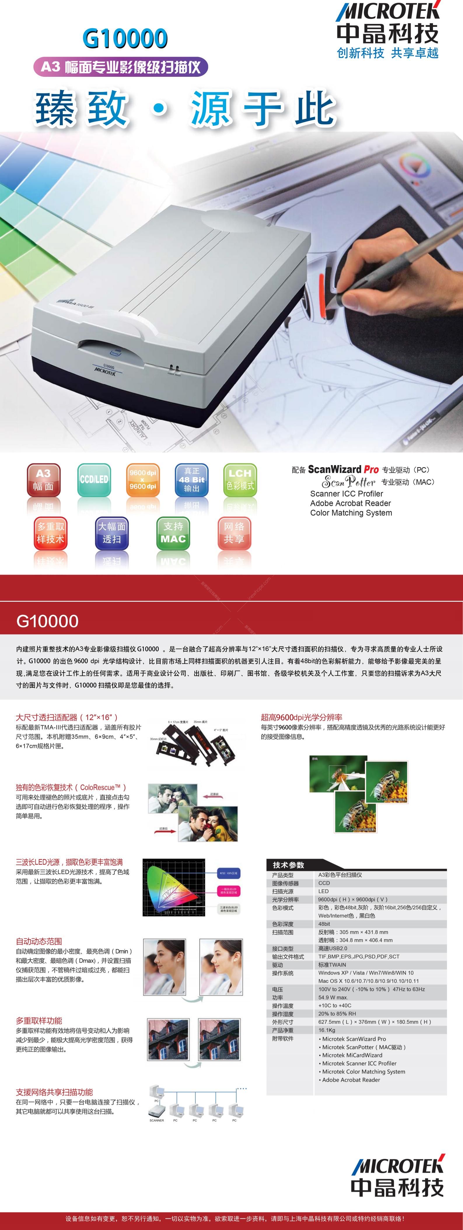 中晶G10000標(biāo)配底片.jpg