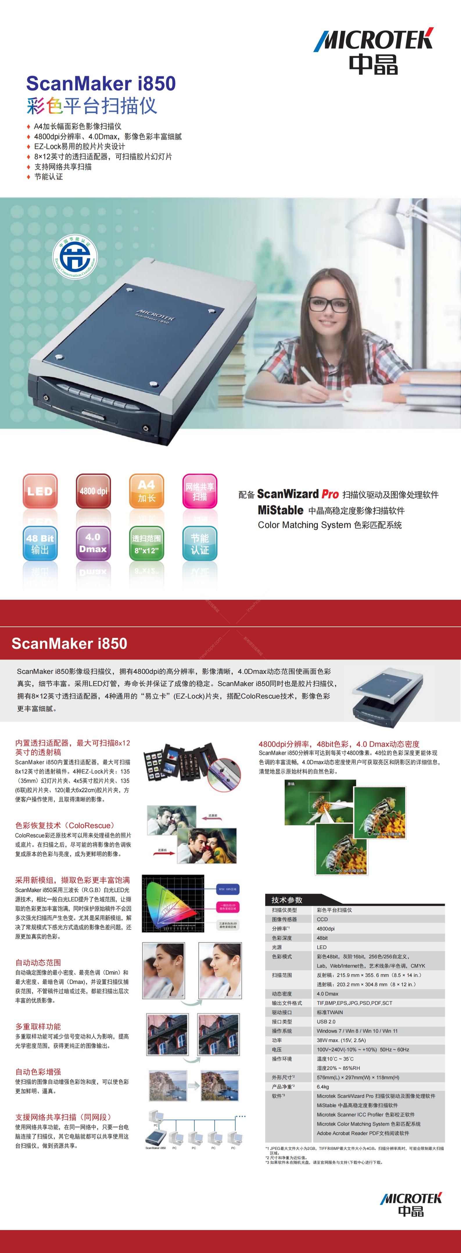中晶I850.jpg