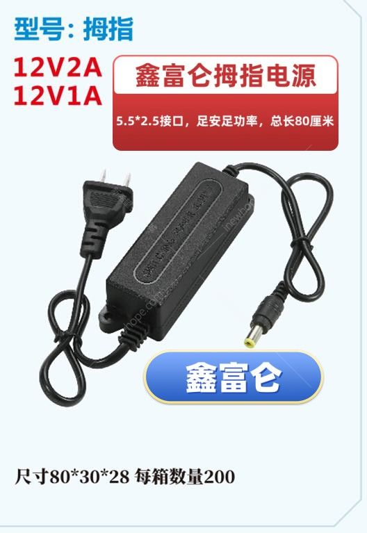 拇指電源1.jpg