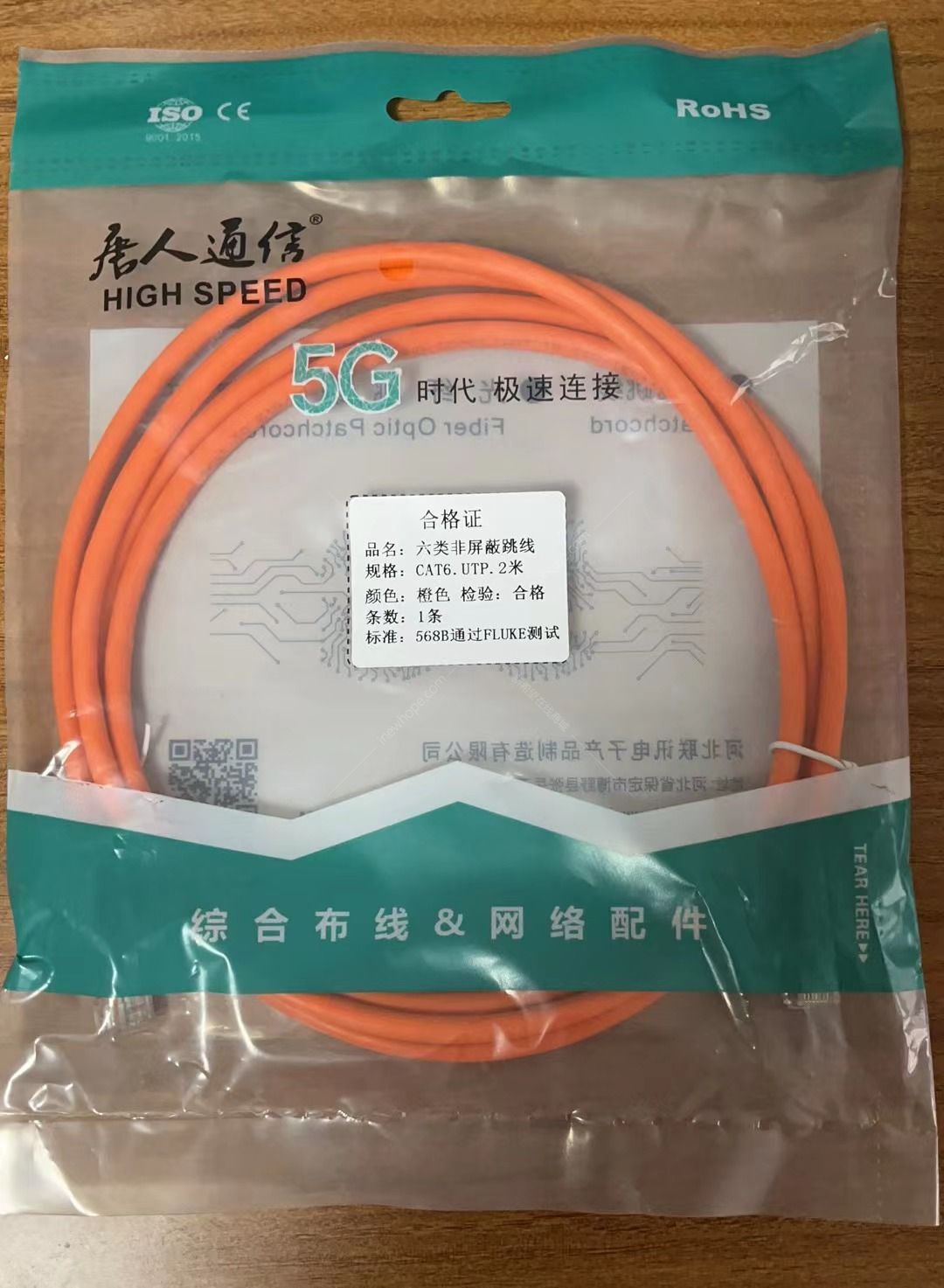 唐6橙.jpg