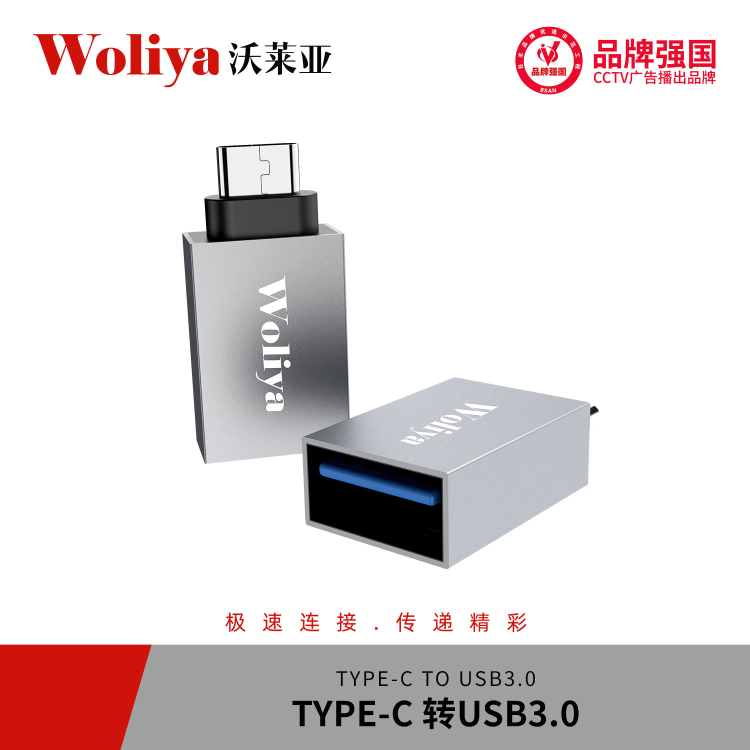 Type-C-轉(zhuǎn)USB3-白底圖.jpg