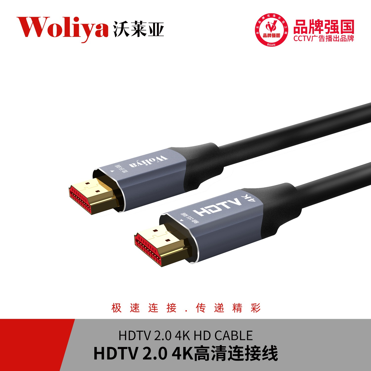 HDTV 2.0 4k高清連接線 .jpg