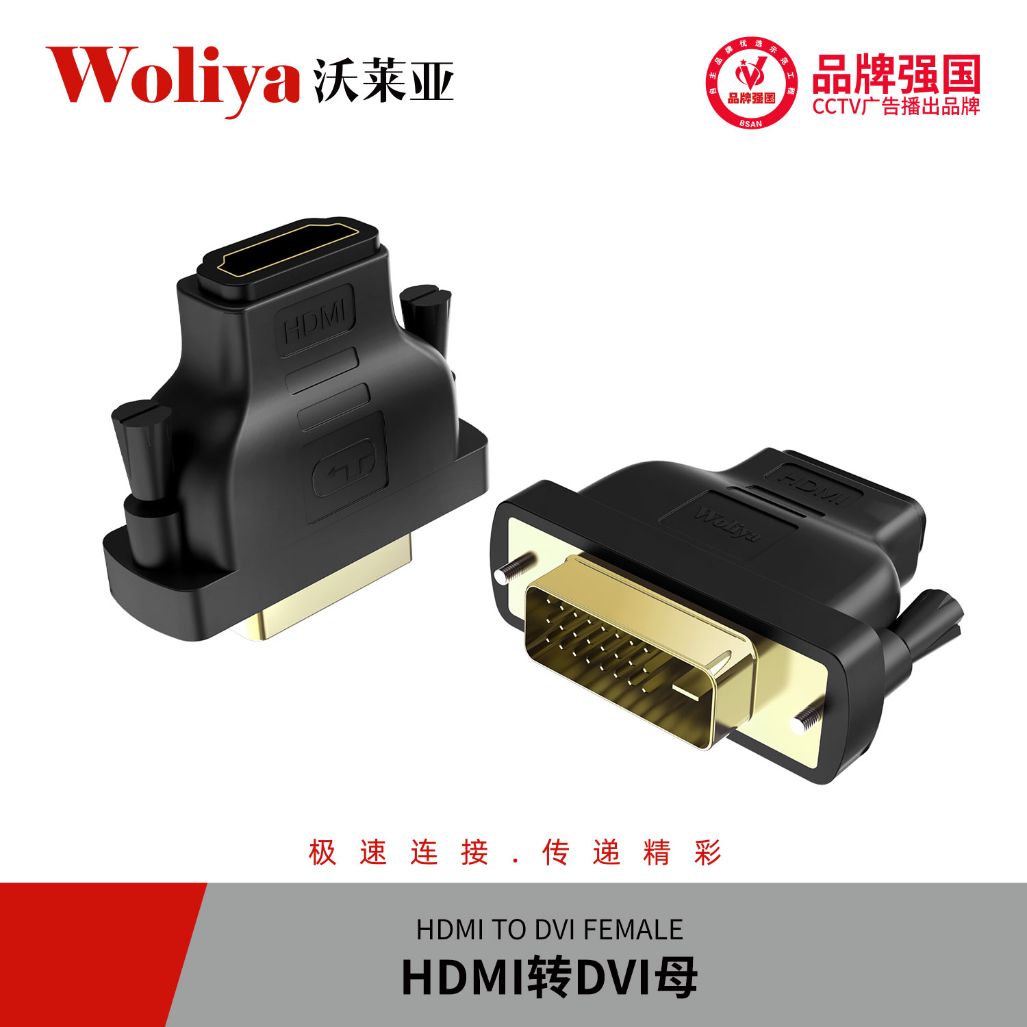 HDMI轉(zhuǎn)DVI母-白底圖.jpg