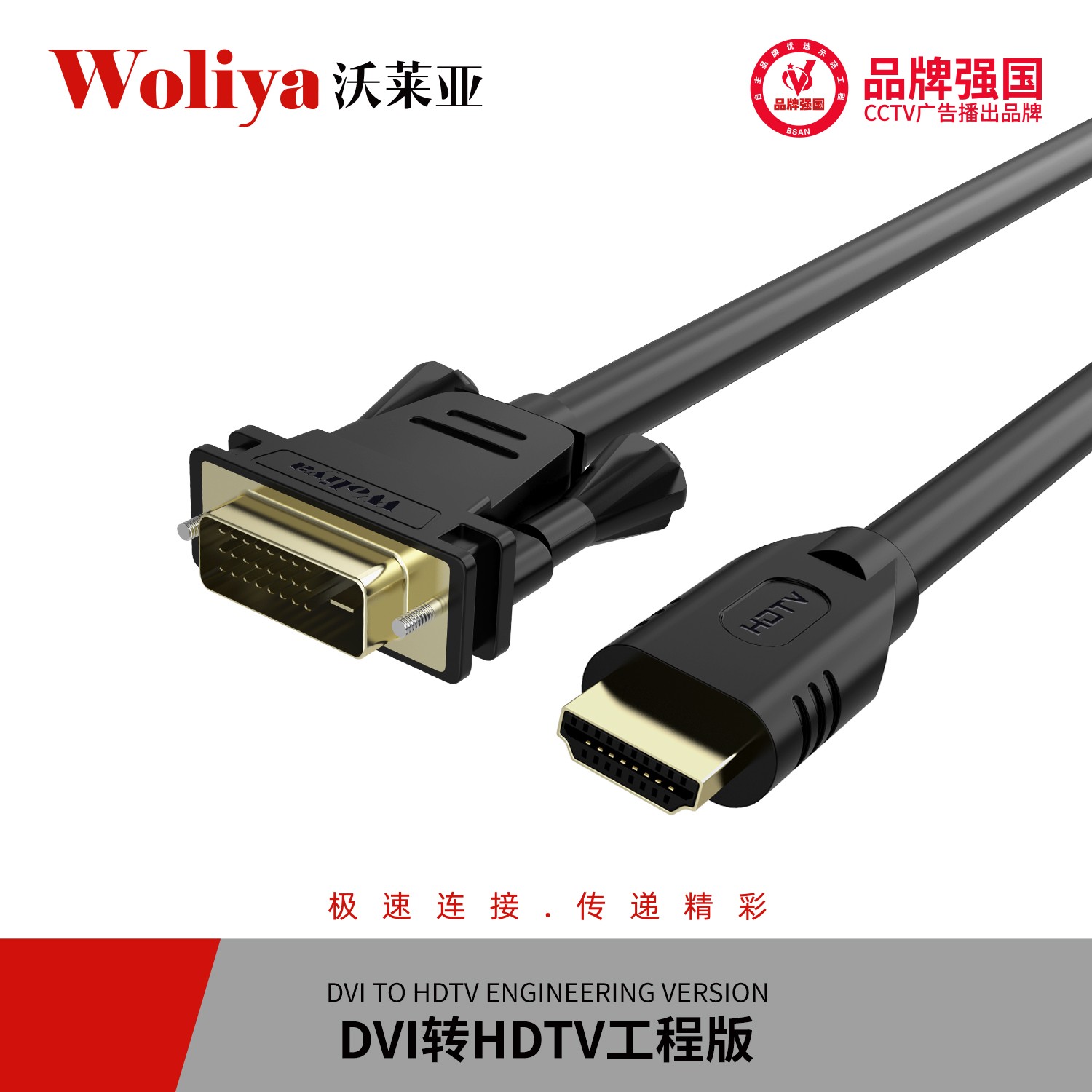 DVI轉(zhuǎn)HDTV工程版.jpg