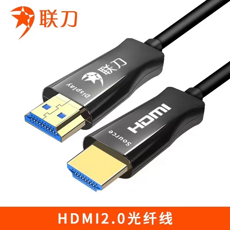 聯(lián)刀光纖HDMI線1.jpg