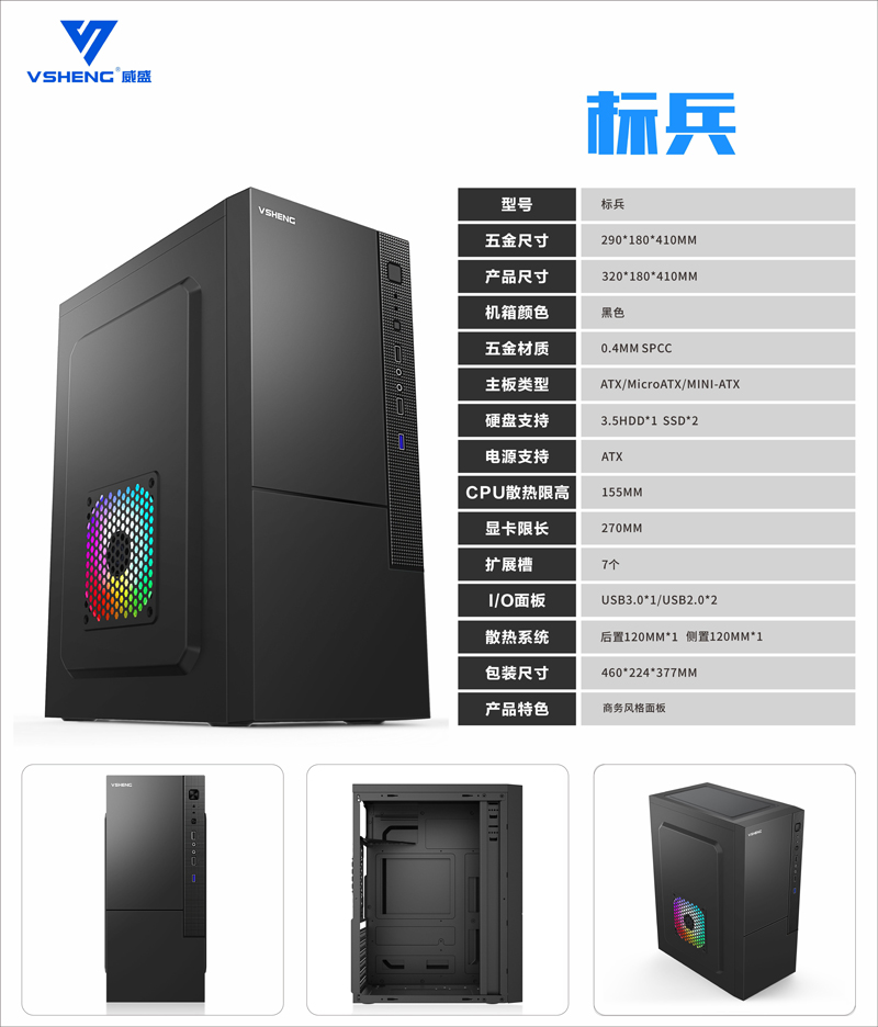 標(biāo)兵3.0技術(shù)參數(shù)圖.jpg