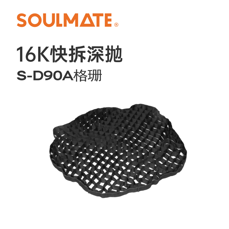 D90A格柵深拋燈.jpg