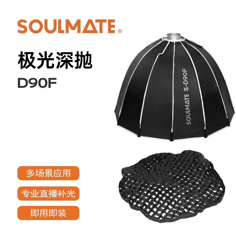 90F深拋格柵燈罩.jpg