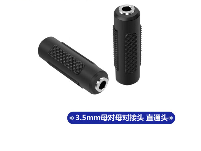 3.5對接頭1.png