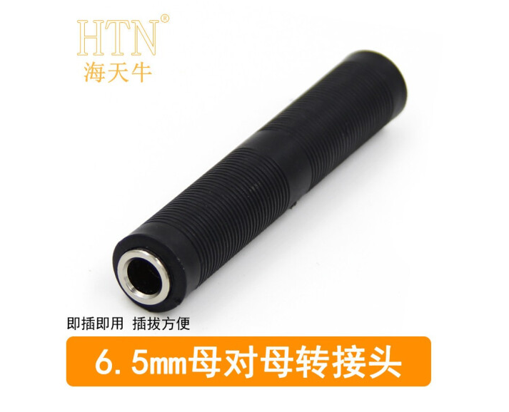 6.5直通頭1.png