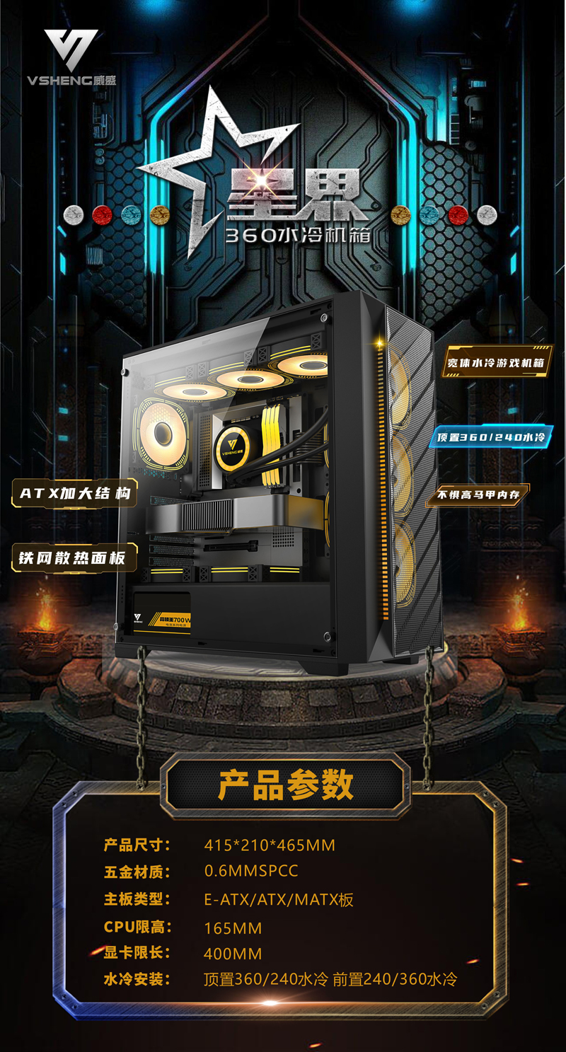 星界海報詳情.jpg