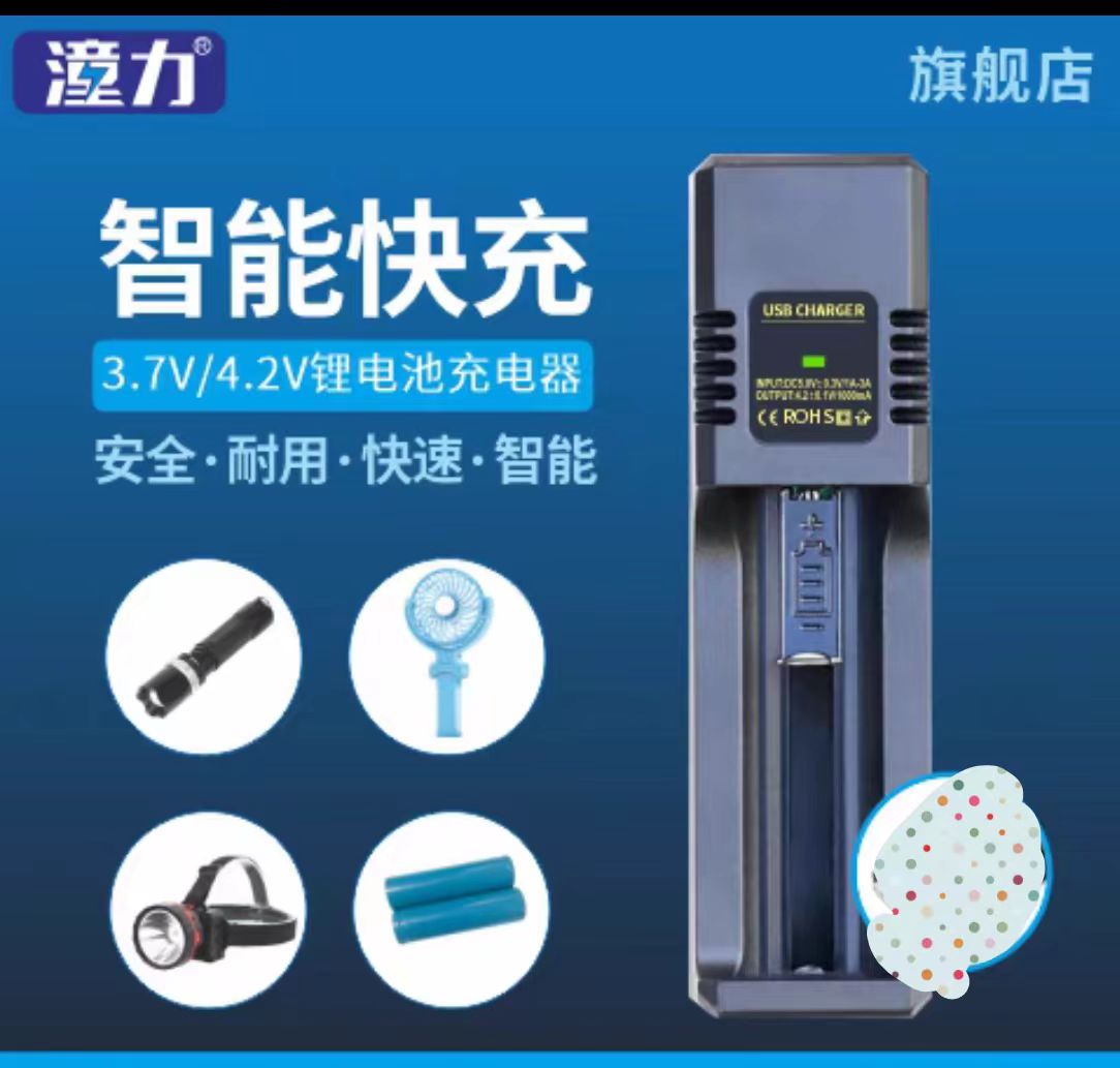 18650充電器2.jpg