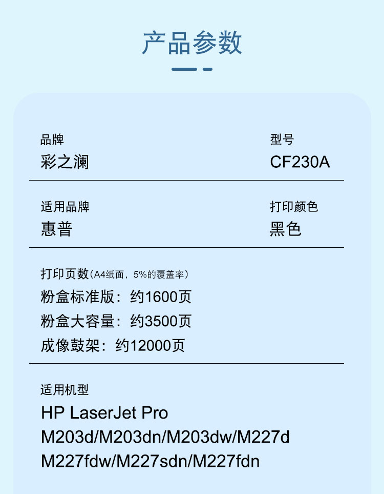 230彩詳情_02.jpg