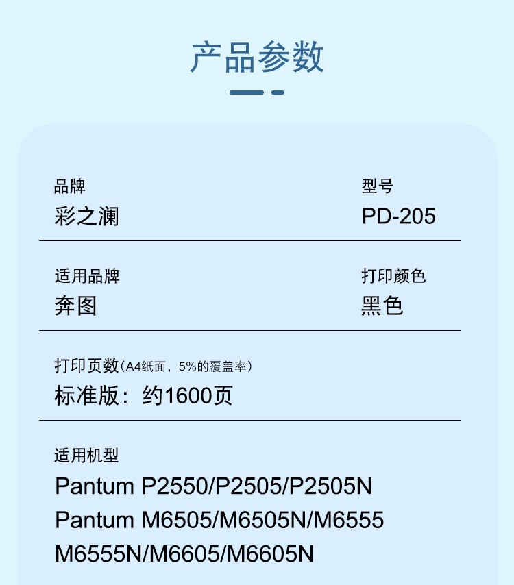 205彩詳情_02.jpg
